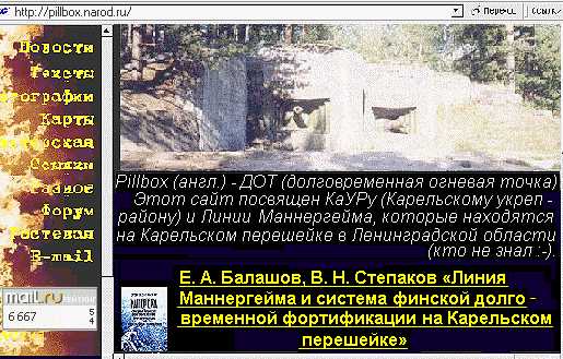 Ссылка на сайт http://pillbox.narod.ru