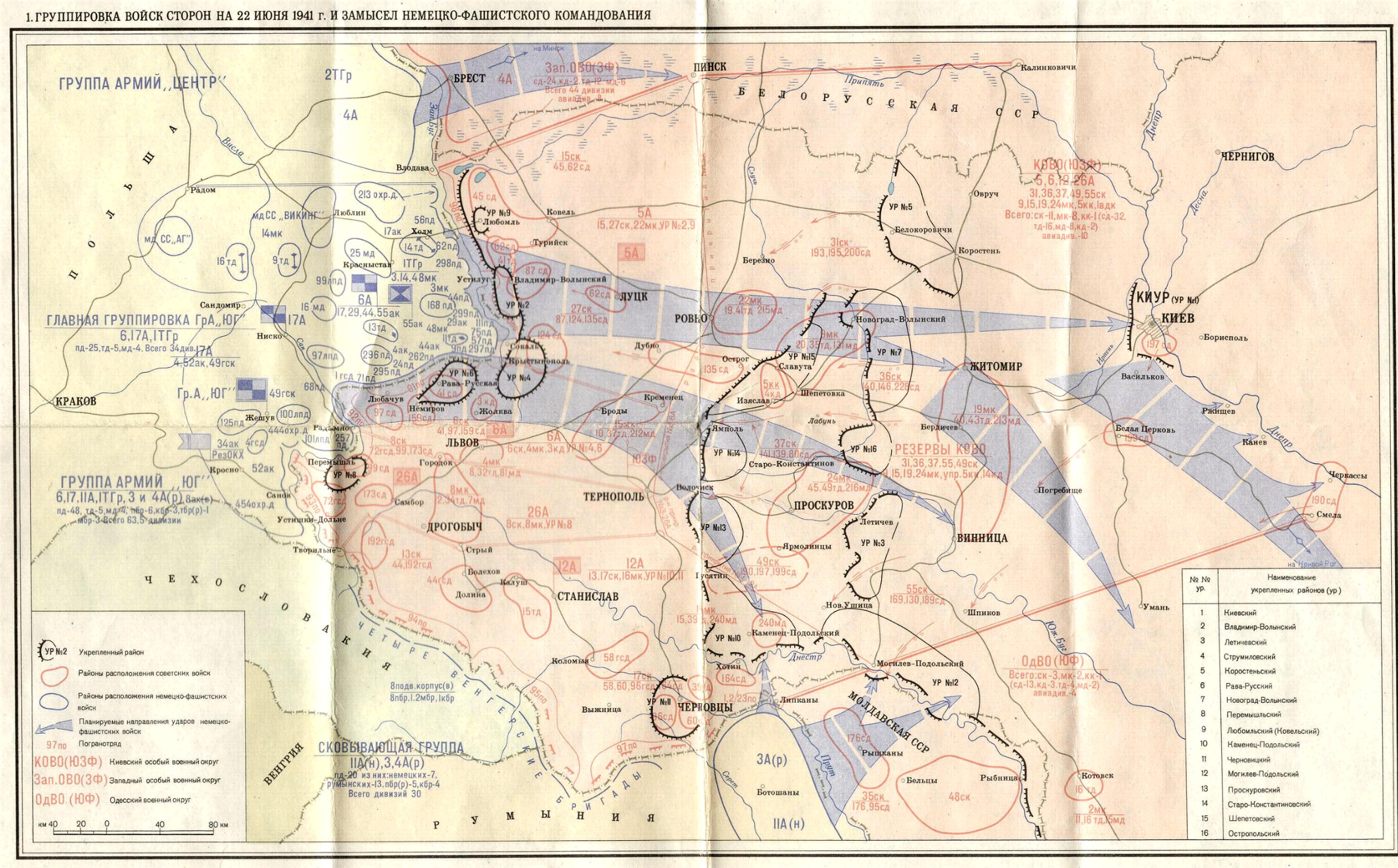 Карта 22 июня 1941 года